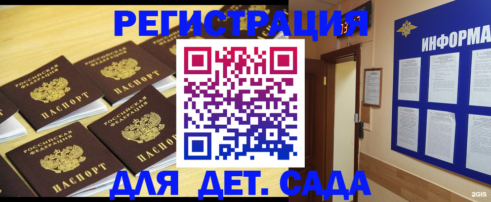 прописка ребенка в Бугульме