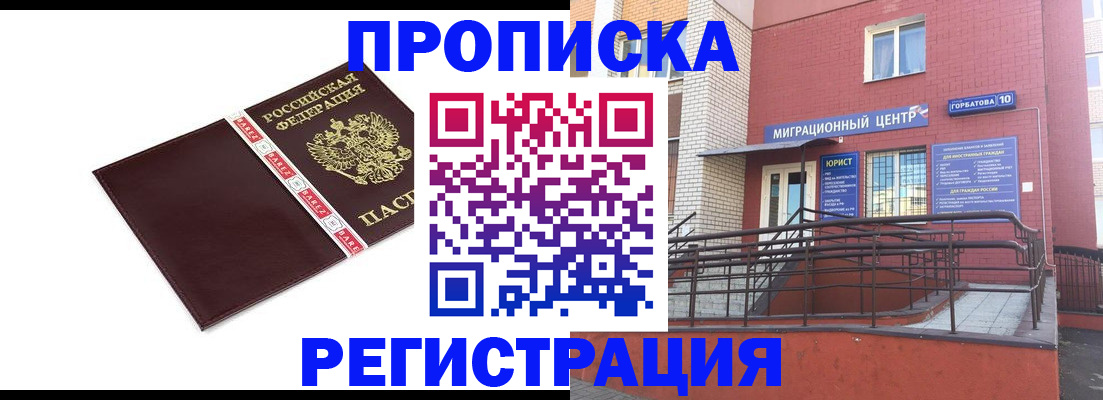 миграционный учет в Бугульме