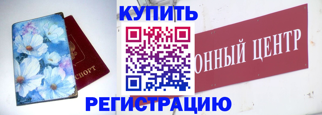 прописка иностранных граждан в Бугульме